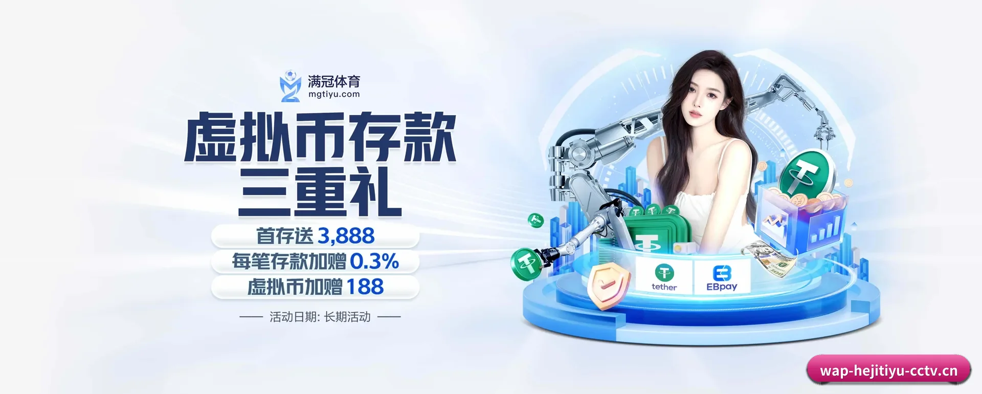 和记官网的来历 | HEJI SPORTS