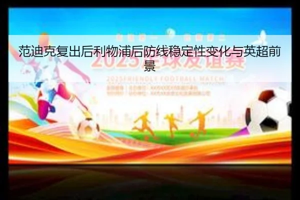 fan-di-ke-fu-chu-hou-li-wu-pu-hou-fang-xian-wen-ding-xing-bian-hua-yu-ying-chao-qian-jing-2-775.jpg